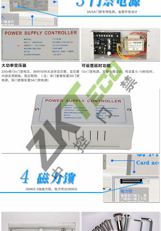 中控F7plus門(mén)禁一體機(jī)