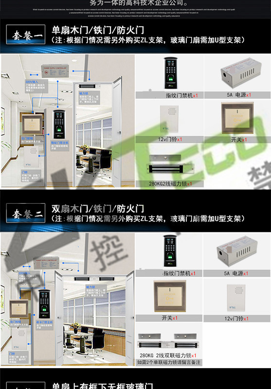 指紋門(mén)禁一體機(jī)