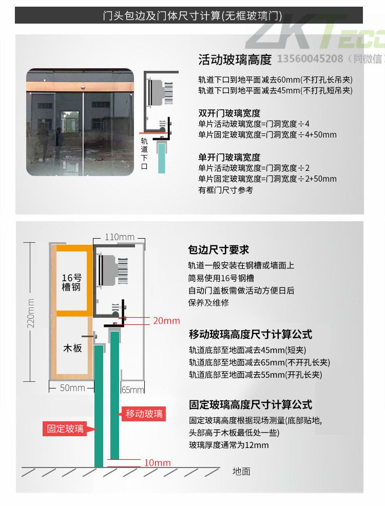 松下自動門系統