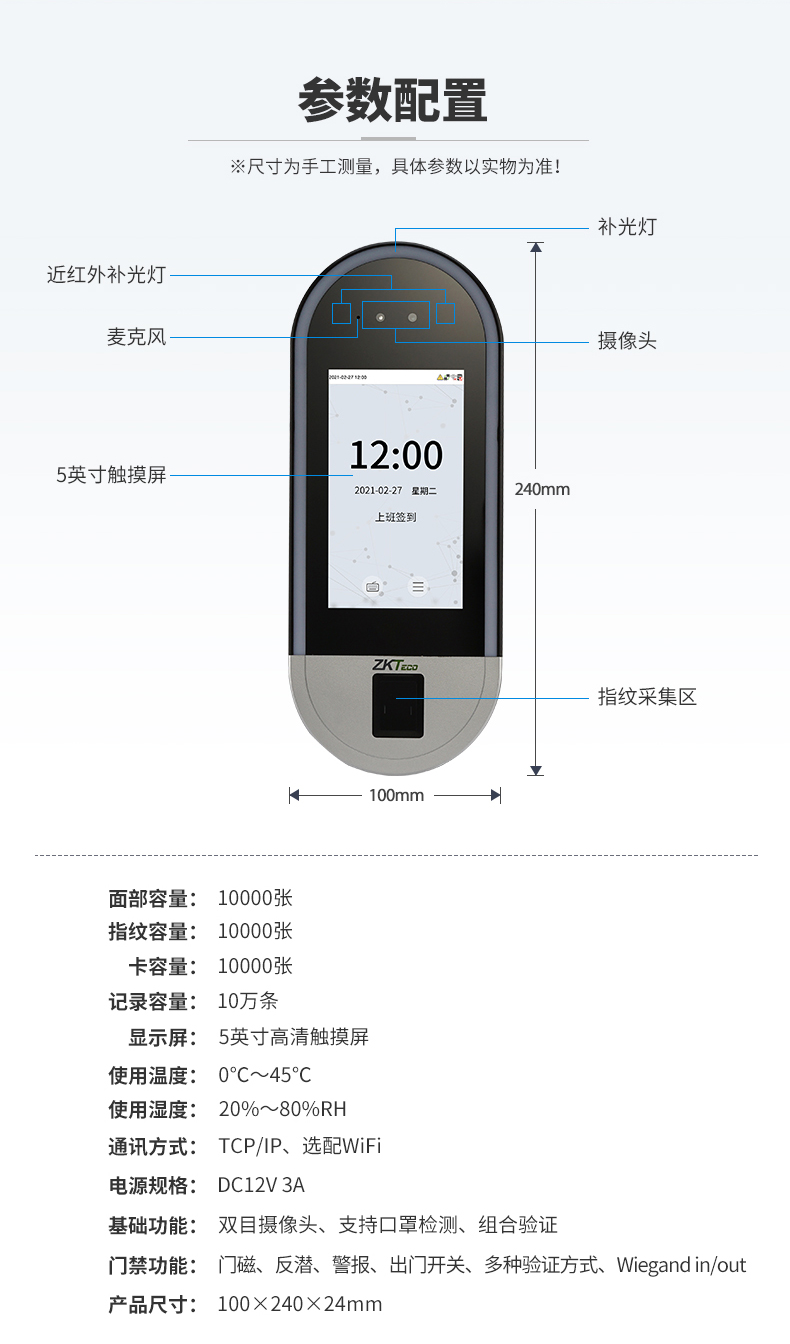 可見光考勤門禁終端